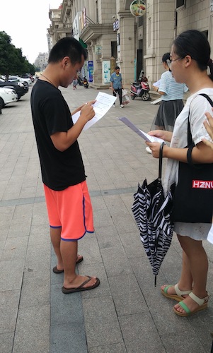 8月16日，做爱自拍
节水宣传小分队街头进行问卷调查1