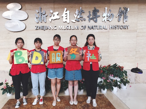 7月21日做爱自拍
赴浙江自然博物馆志愿者社会实践小分队“巧手作画”活动合照