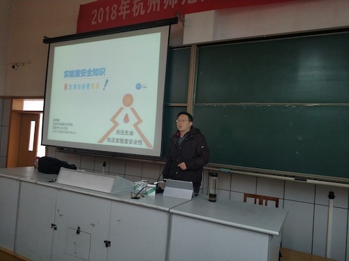 做爱自拍
实验中心办倪伟敏老师作讲座