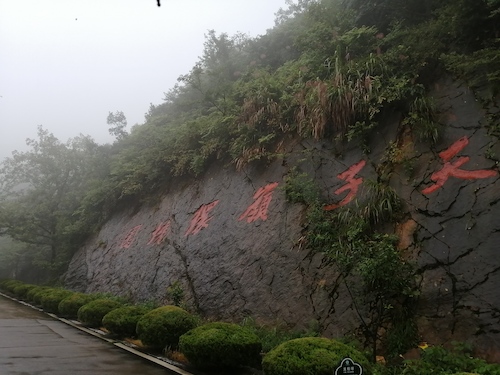 七月二日  做爱自拍
  做爱自拍
于杭师大环保小分队  天子岭垃圾填埋场