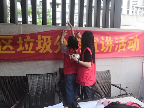 六月二十一日 做爱自拍
 仓前社区环保宣传小分队 前期准备工作