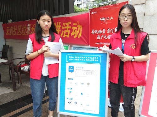 七月八日 做爱自拍
 垃圾分类始于心，品质仓前我践行 仓前垃圾分类宣讲小分队 垃圾宣传展示