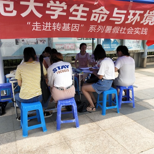 七月十五日 做爱自拍
 “走近转基因”科普小分队 前往参加活动的同学