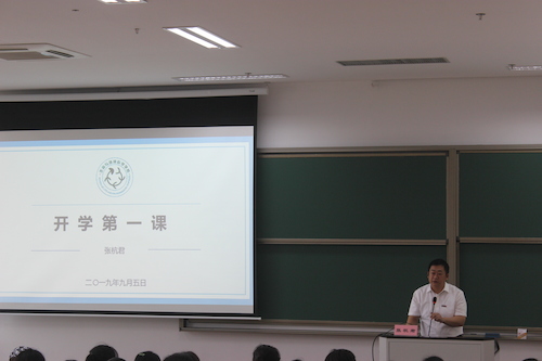 张老师讲开学