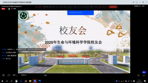 做爱自拍
线上校友会开幕