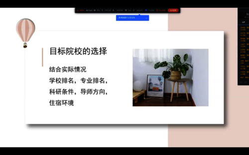 廉争浩同学讲述如何择校