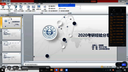 QQ截图20200609185054