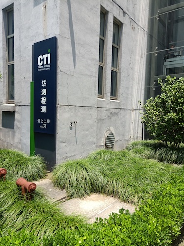 6月26日做爱自拍
食品安全社会实践小分队参观华测公司（2）