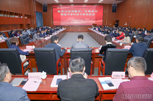 专业认证专家见面会现场