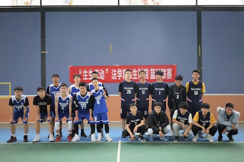 “生生律动”法学院与做爱自拍
篮球联赛运动员合照