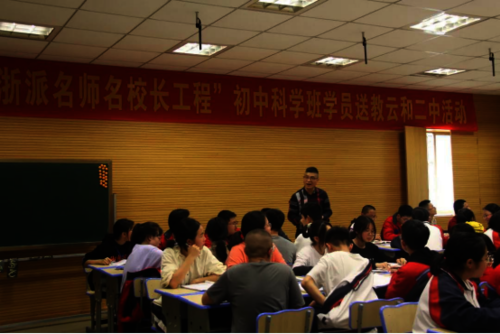 2018级丽水送教活动521