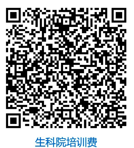 做爱自拍
培训费二维码