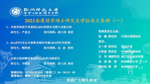 做爱自拍
硕士毕业生答辩海报2023-遗传点（一）(1)