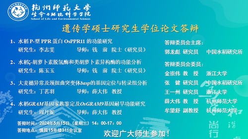 做爱自拍
2024届硕士毕业论文答辩海报-遗传点(1)