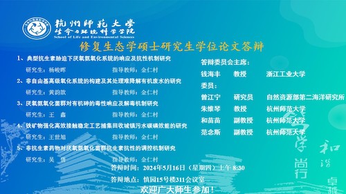 做爱自拍
硕士毕业生答辩海报-0516