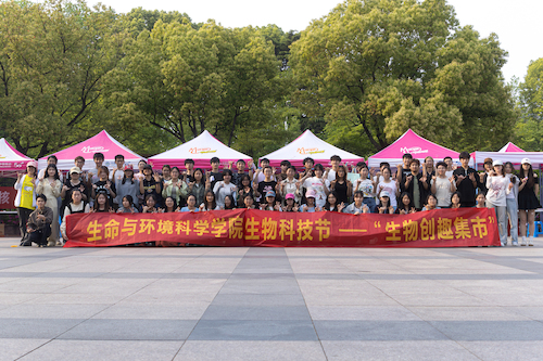 2025年4月20日 做爱自拍
团学联举办生物科技节 全体成员合影