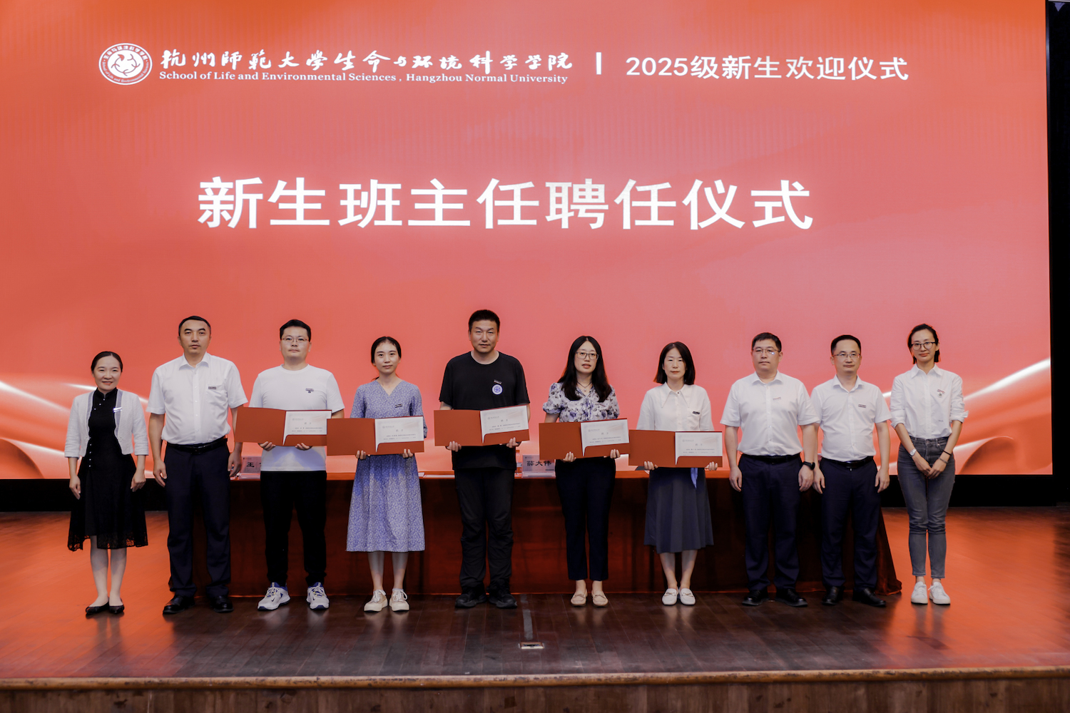 新生班主任聘任仪式合照